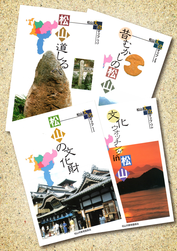松山の文化を５つに分け、松山市域の地図にマッピングし、写真と解説を加えて収録。